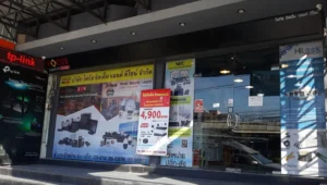 ร้านโฟกัส ซิสเต็ม แอนดีไซน์ จังหวัด ชลบุรี