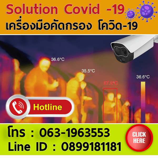 Covid-19 Solution