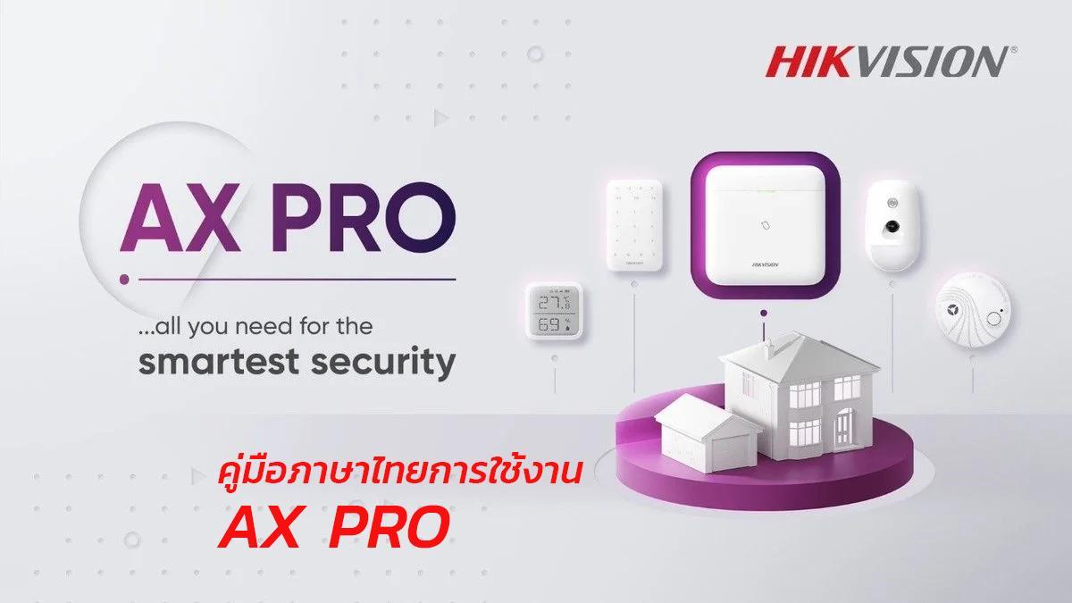 Mannaul AX Pro