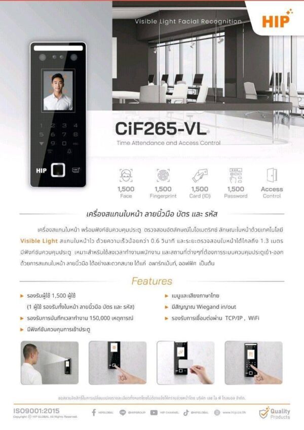 CiF265-VL