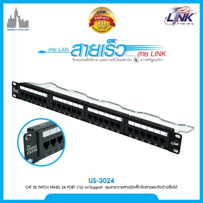 LINK US-3024