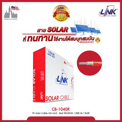 CB-1040R.jpg LINK CB-1040R-1 | สายไฟ โซล่า SOLAR PV 1x4 สีแดง
