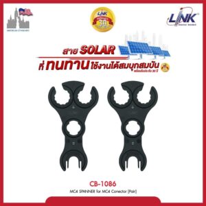 LINK CB-1086 | MC4 SPANNER for MC4 Connector (Pair) 2 Pcs. / Pair