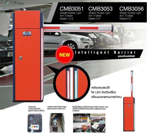 Car-Park-System-CMB3051-3053-3056.jpg Car Park System CMB3051/3053/3056