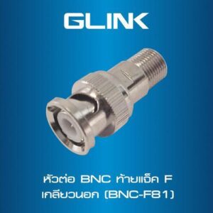GLINK BNC ท้ายเกลียว