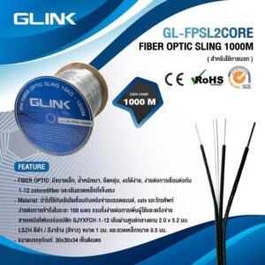 GLINK GL-FPSL2CORE 1000M