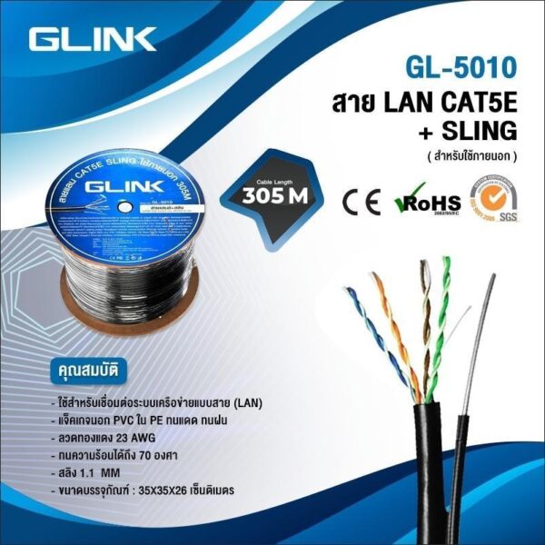 GLINK-GL5010.jpg GLINK GL5010