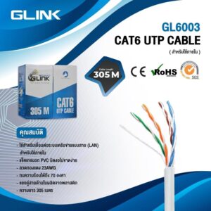 GLINK-GL6003.jpg GLINK GL6003