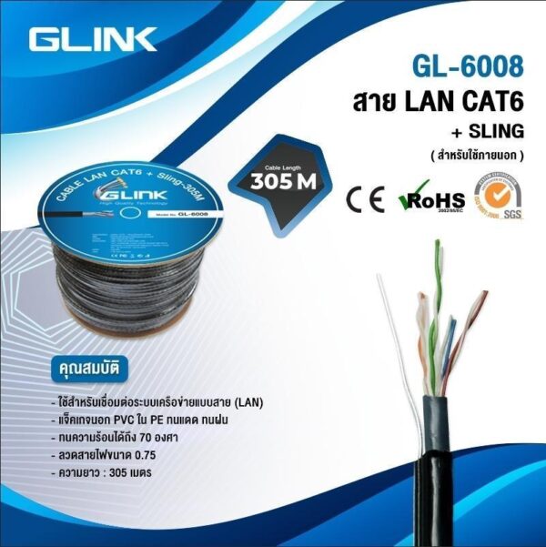 GLINK-GL6008.jpg GLINK GL6008