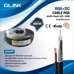 GLINK RG6DC-100M