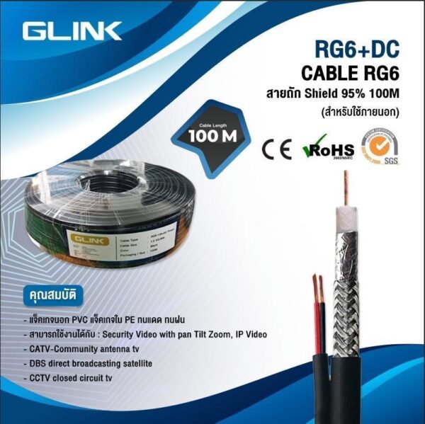 GLINK-RG6DC-100M.jpg GLINK RG6DC-100M
