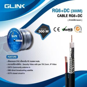 GLINK RG6DC-300M