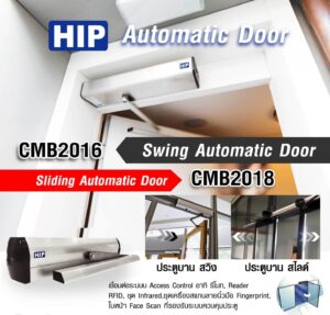 Automatic Sliding Door HIP CMB2018