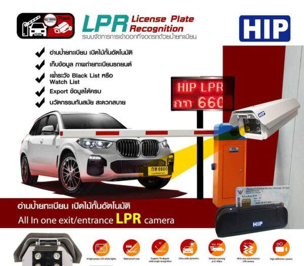 HIP LPR  Recognition