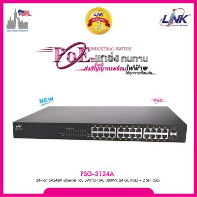 LINK PSG-3124A | 24-Port Gigabit Ethernet PoE Switch (380W)