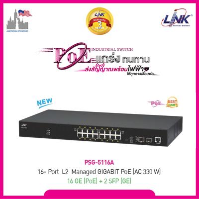 LINK PSG-5116A