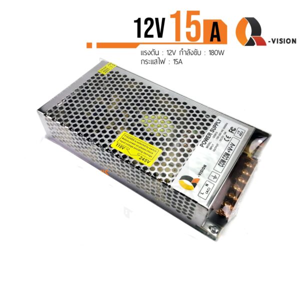 Q-Vision Switching 12V15A