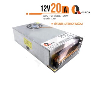 Q-Vision Switching 12V20A