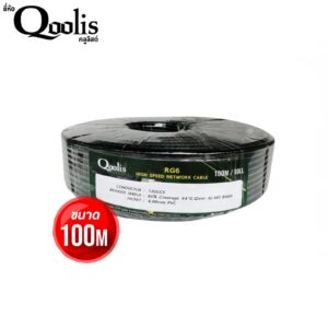 Qoolis-RG6-100.jpg Qoolis RG6 100M (สีดำ)