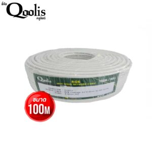 Qoolis-RG6-100-W.jpg Qoolis RG6 100M (สีขาว)