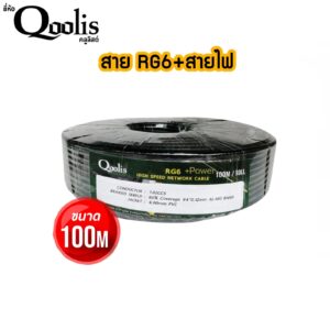 Qoolis-RG6Power-100.jpg Qoolis RG6+Power 100M