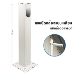 Qoolis CCTV Pole Arm Bracket 30cm