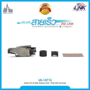 LINK US-1071S