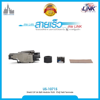 2-US-1071S (1) LINK US-1071S