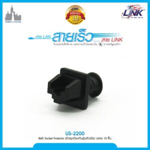LINK US-2200