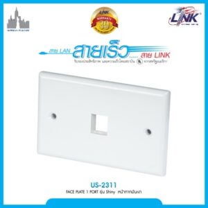 LINK US-2311