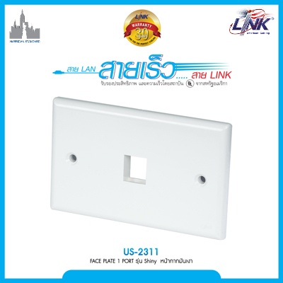 LINK US-2311