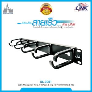LINK US-3051