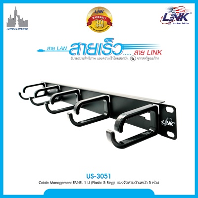 2-US-3051 LINK US-3051