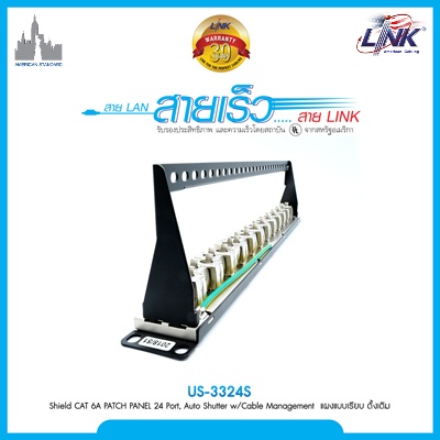 LINK US-3324S