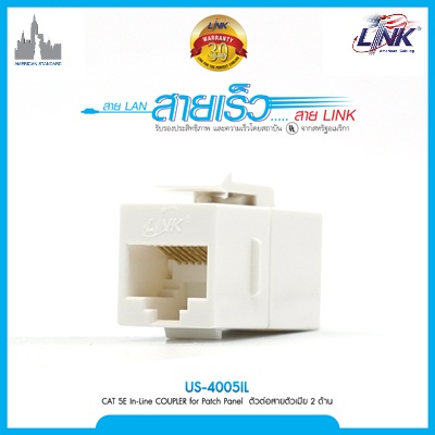 2-US-4005IL (1) LINK US-4005IL