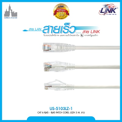 2-US-5103LZ-1 LINK US-5103LZ-1