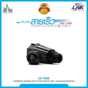 LINK US-7060