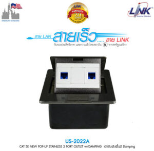 LINK US-2022A