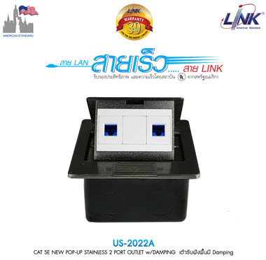 Link-US-2022A-1 (1) LINK US-2022A