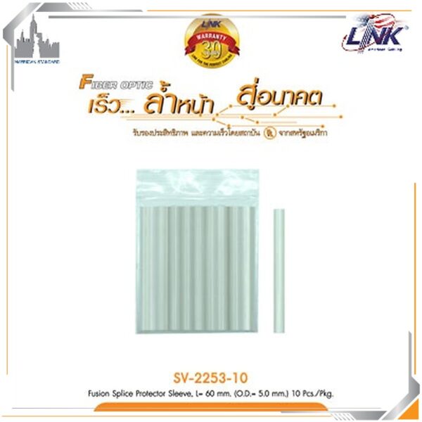 SV-2253-10 LINK SV-2253-10