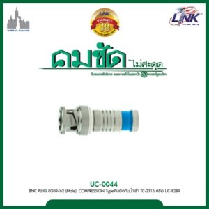 LINK UC-0044