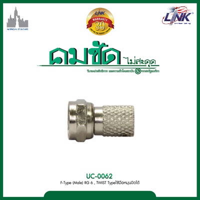 UC-0062 LINK UC-0062