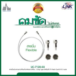 LINK UC-7120-03