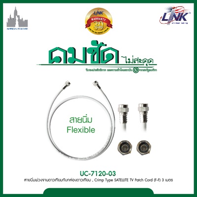 UC-7120-03 LINK UC-7120-03
