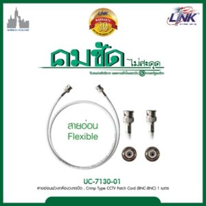 LINK UC-7130-01