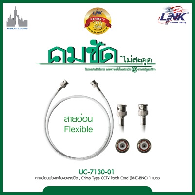 LINK UC-7130-01