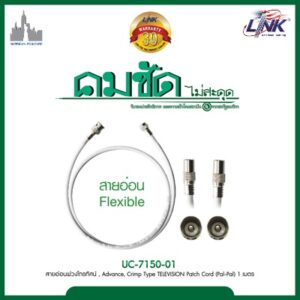 LINK UC-7150-01