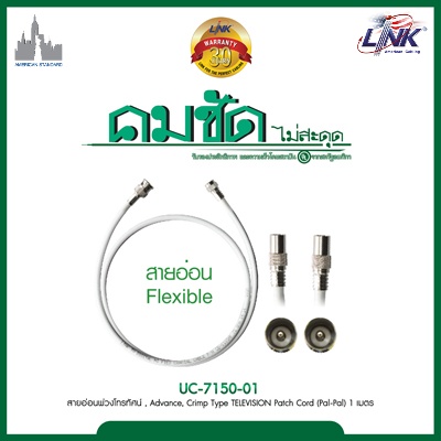 LINK UC-7150-01