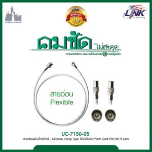 LINK UC-7150-05