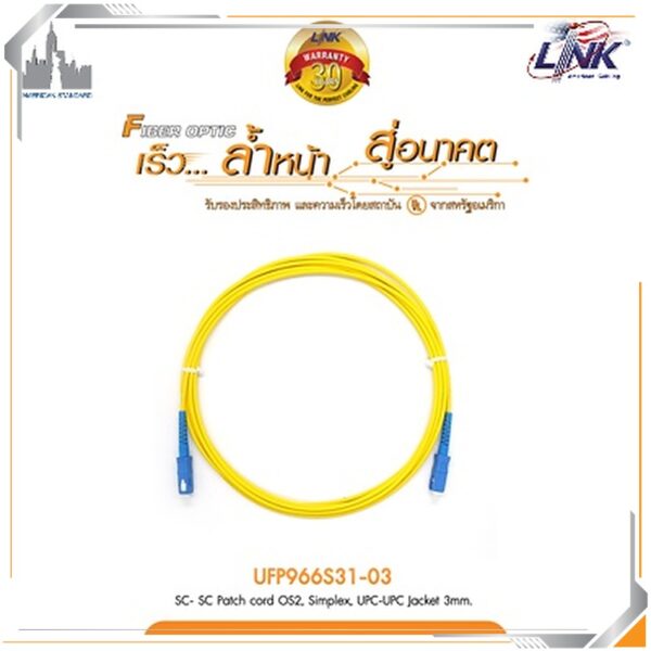 UFP966S31-03 LINK UFP966S31-03